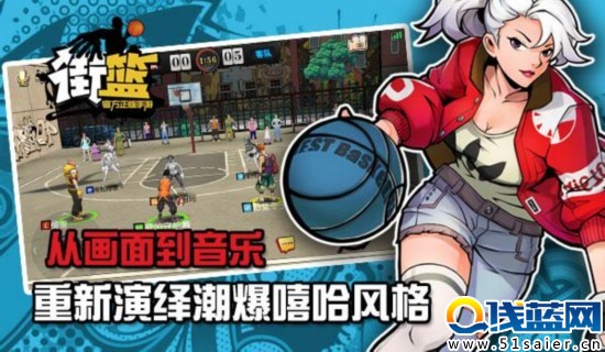 3V3籃球競技手游 街籃11月2日不刪檔測試開啟