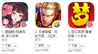 蘋果游戲 11月21日榜單：付費榜前十大換血