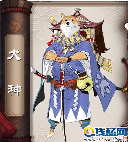 犬神
