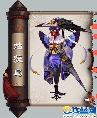 姑獲鳥