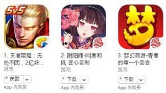蘋果游戲 11月23日榜單：《精靈召喚師》進入付費榜前十