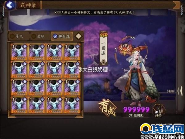 陰陽師神壕怒充1056068元：這個游戲已成連連看！