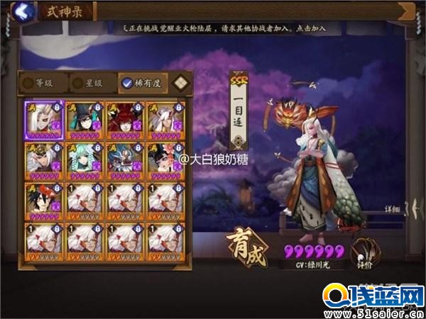 陰陽師神壕怒充1056068元：這個游戲已成連連看！