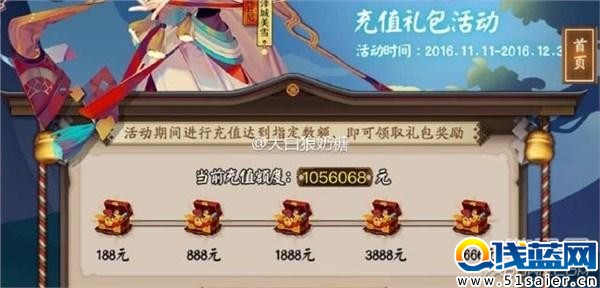 陰陽師神壕怒充1056068元：這個游戲已成連連看！