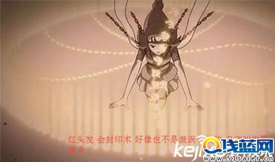 火影忍者最大誤區曝光：誰說紅頭發的就是漩渦一族？