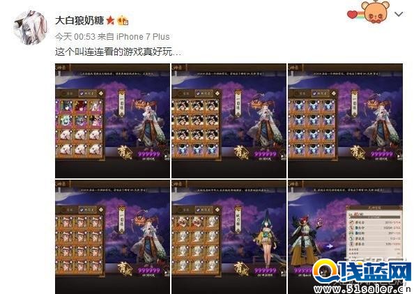 陰陽師神壕怒充1056068元：這個游戲已成連連看！