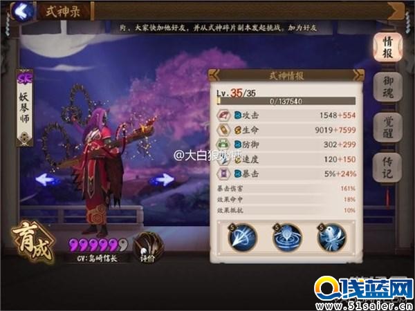 270速的琴師