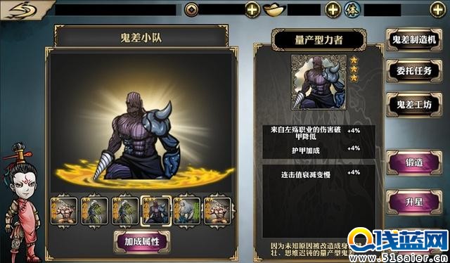 《影之刃》全新版本"鬼差試煉" 今日全平臺開啟