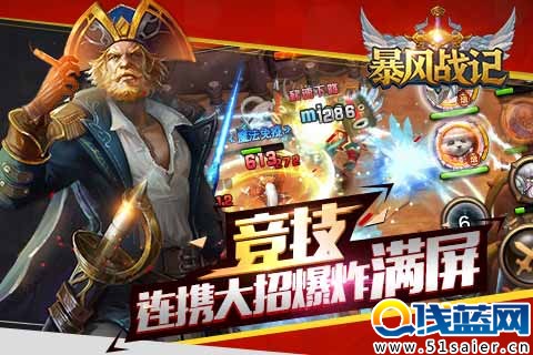 《暴風戰記》手游 首發媒體禮包 關注公眾號免費領取