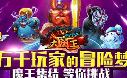藍瘦腫么辦《十萬個大魔王》神秘商店買買買