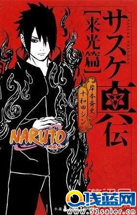 火影新作12月1日開播 這動畫說不定能看到孫子出世