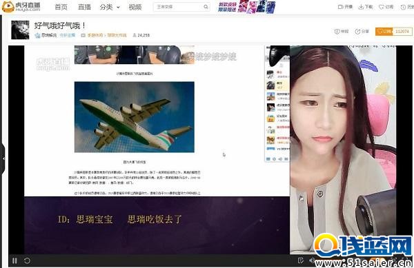 原來大家都是球迷 女主播痛哭巴甲墜機(jī)