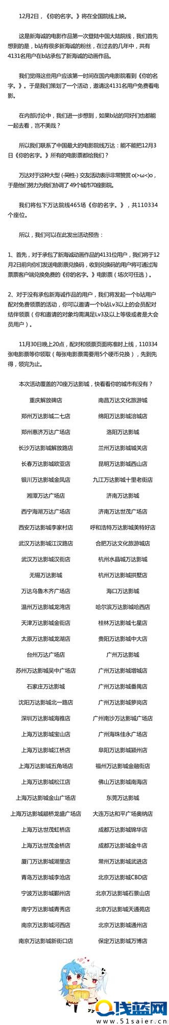 王思聰公開約妹“配對”下周一起看電影