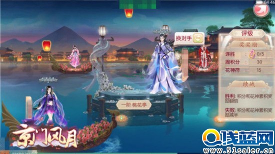 京門(mén)風(fēng)月