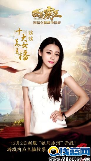 西楚美女主播十強---琪琪
