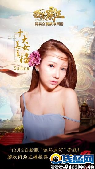 西楚美女主播十強---Safina