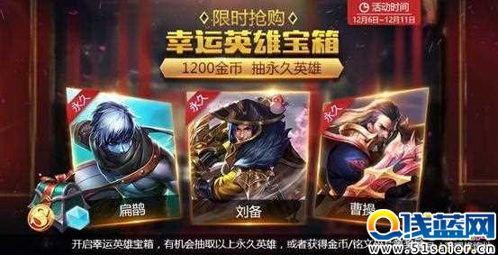 圖2：王者榮耀12月6日小更新紅藍buff要回來了嗎？