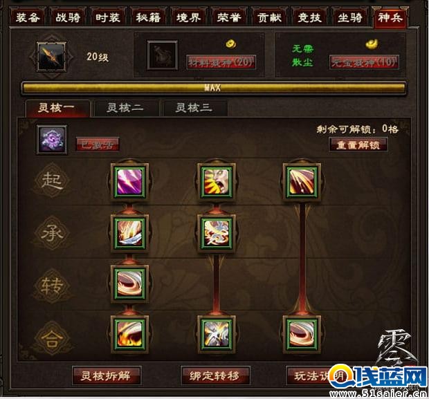 《大唐無雙零》年度跨國遠征資料片明日開測