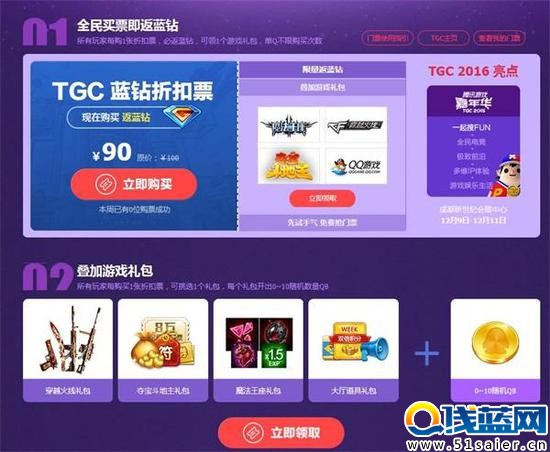 QQ游戲明星3缺1攜手羅志祥 一起麻將樂(lè)翻天！