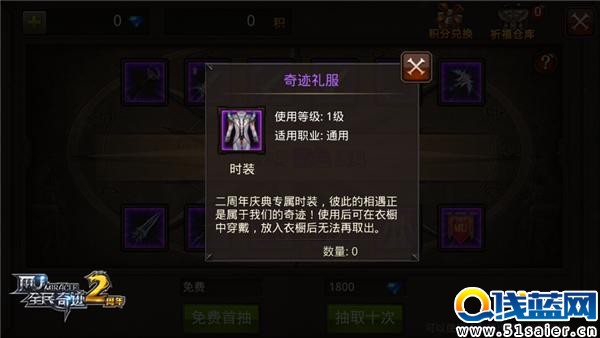 《全民奇跡MU》兩周年來襲，神秘福利引全城尖叫