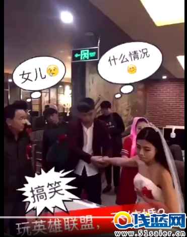 新娘游戲上癮拒前往婚禮  新郎...
