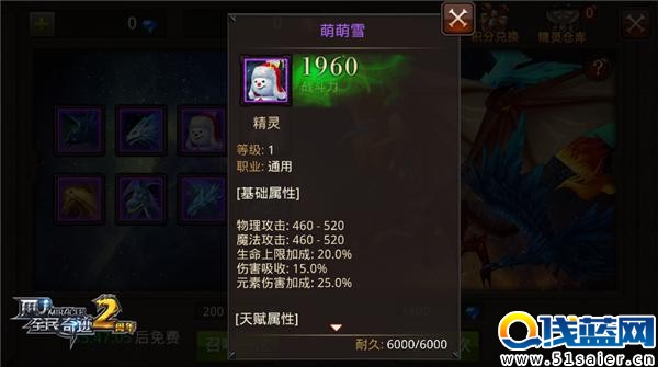 《全民奇跡MU》兩周年來襲，神秘福利引全城尖叫