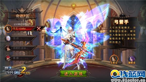 《全民奇跡MU》兩周年來襲，神秘福利引全城尖叫