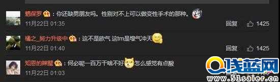 圖6：充值百萬玩家陰陽師王思聰：90后已是兩公司老板