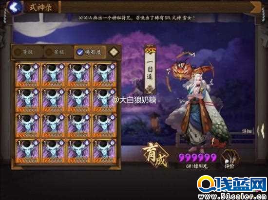 圖3：充值百萬玩家陰陽師王思聰：90后已是兩公司老板