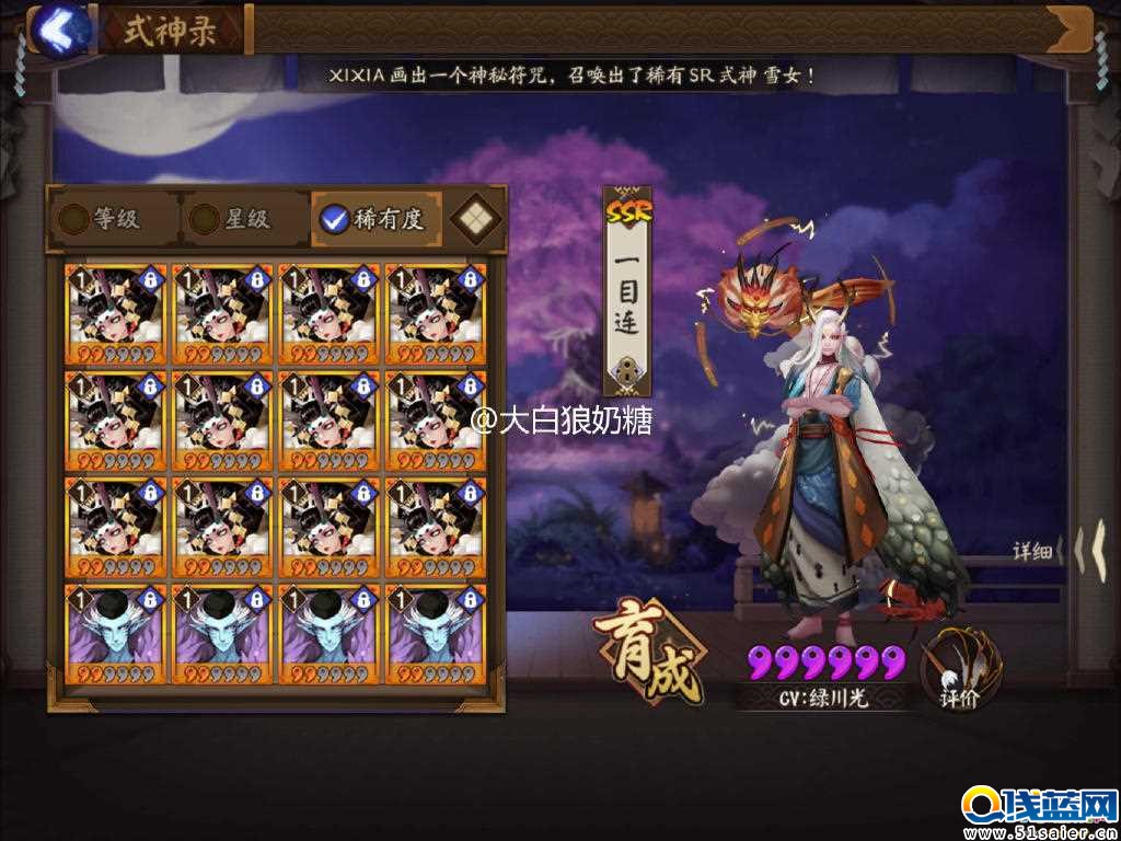 圖10：充值百萬玩家陰陽師王思聰：90后已是兩公司老板