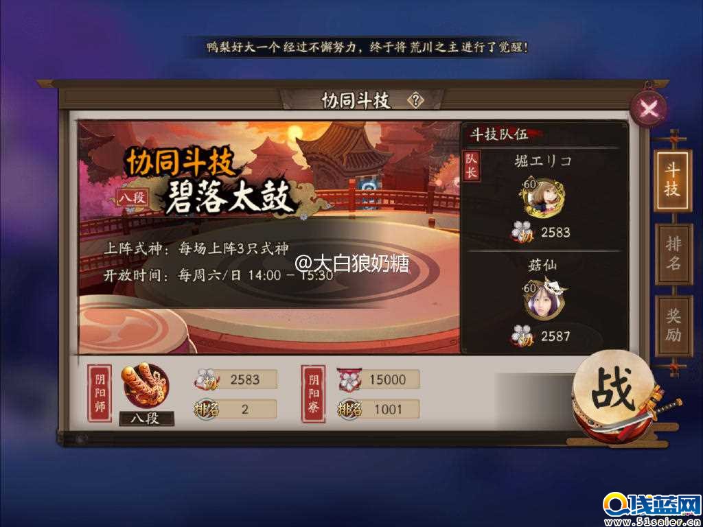 圖11：充值百萬玩家陰陽師王思聰：90后已是兩公司老板