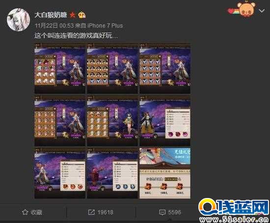 圖2：充值百萬玩家陰陽師王思聰：90后已是兩公司老板