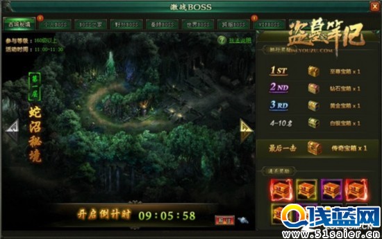 《盜墓筆記》精絕古城新資料片華麗亮相 