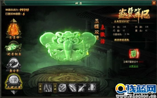 《盜墓筆記》手游 精絕古城新資料片華麗亮相