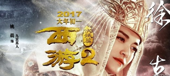 《西游伏妖篇》姚晨化身“妖艷尖貨”雌雄同體  王麗坤嫵媚妖艷!