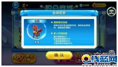 天天酷跑約跑版新角色新坐騎技能曝光