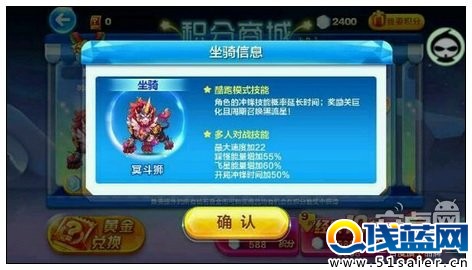天天酷跑約跑版新角色新坐騎技能曝光