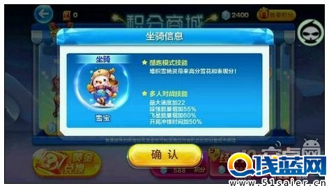 天天酷跑約跑版新角色新坐騎技能曝光