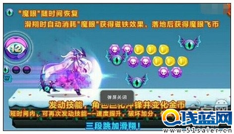 天天酷跑約跑版新角色新坐騎技能曝光