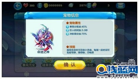 天天酷跑約跑 約跑版新角色新坐騎技能搶先看