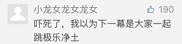 陰陽師“真人式神趴”火爆網絡 商家借機推同款套餐