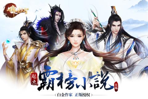 軒轅劍3手游 軒轅劍3開啟測試 本周手游開測預告