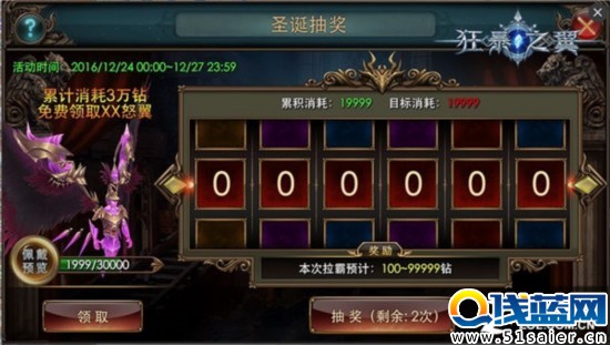 麋鹿不迷路《狂暴之翼》 開啟圣誕party 