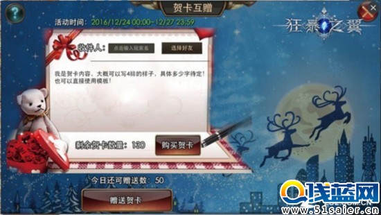 麋鹿不迷路《狂暴之翼》 開啟圣誕party 