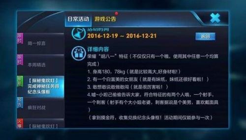 王者榮耀胡八一 胡八一特征英雄一覽 胡八一英雄