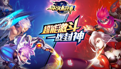 16年壓軸大制作 《斗戰封神》今日全平臺公測