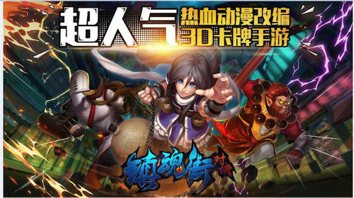游戲龍頭掌趣科技 《鎮(zhèn)魂街：對決》手游12月29日上線
