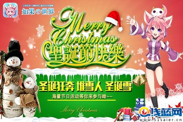 冬日獻禮 《如果的世界》圣誕特別活動來襲