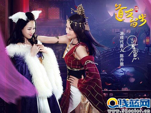 道友請留步 陳喬恩親自演繹
