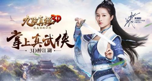 九陰真經(jīng)3D手游 圣誕夜狂歡禮包 關注公眾號免費領取